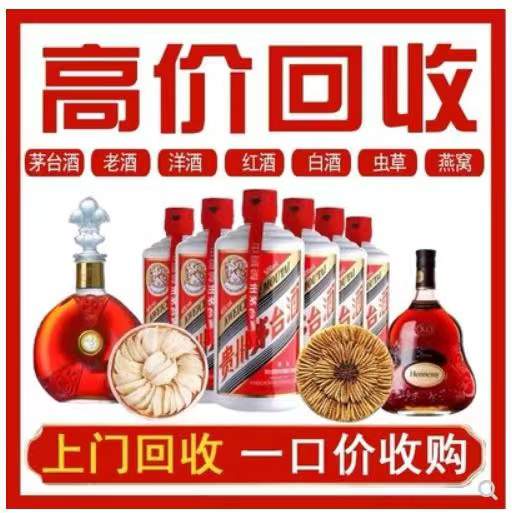 博爱回收茅台酒烟酒