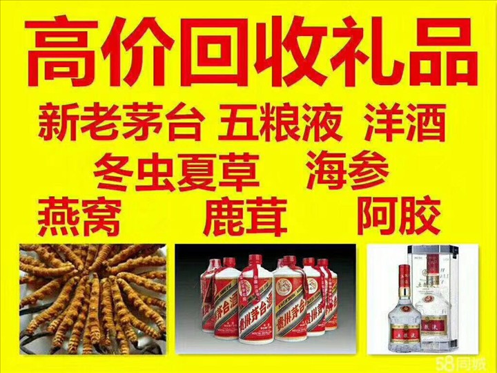 博爱回收整箱茅台回收电话（附近推荐1.6公里/今日更新）