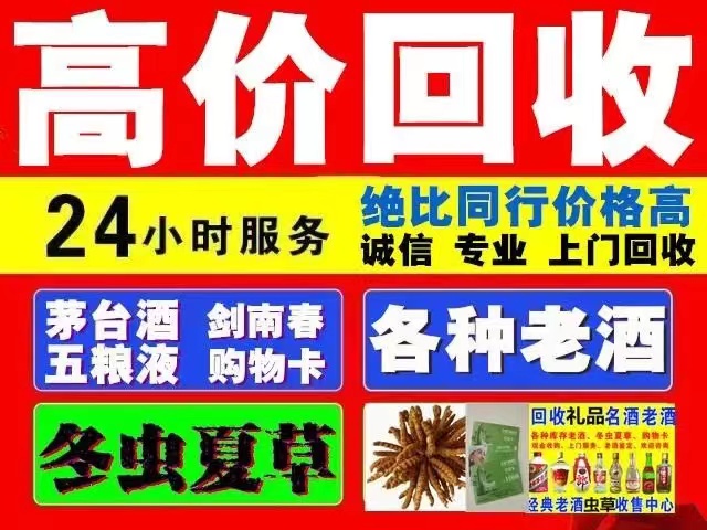 博爱回收1999年茅台酒价格商家[回收茅台酒商家]