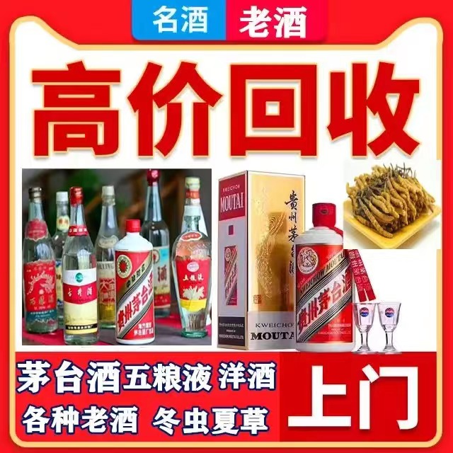 博爱八十年茅台酒回收上门哪里回收(附近上门回收茅台酒）